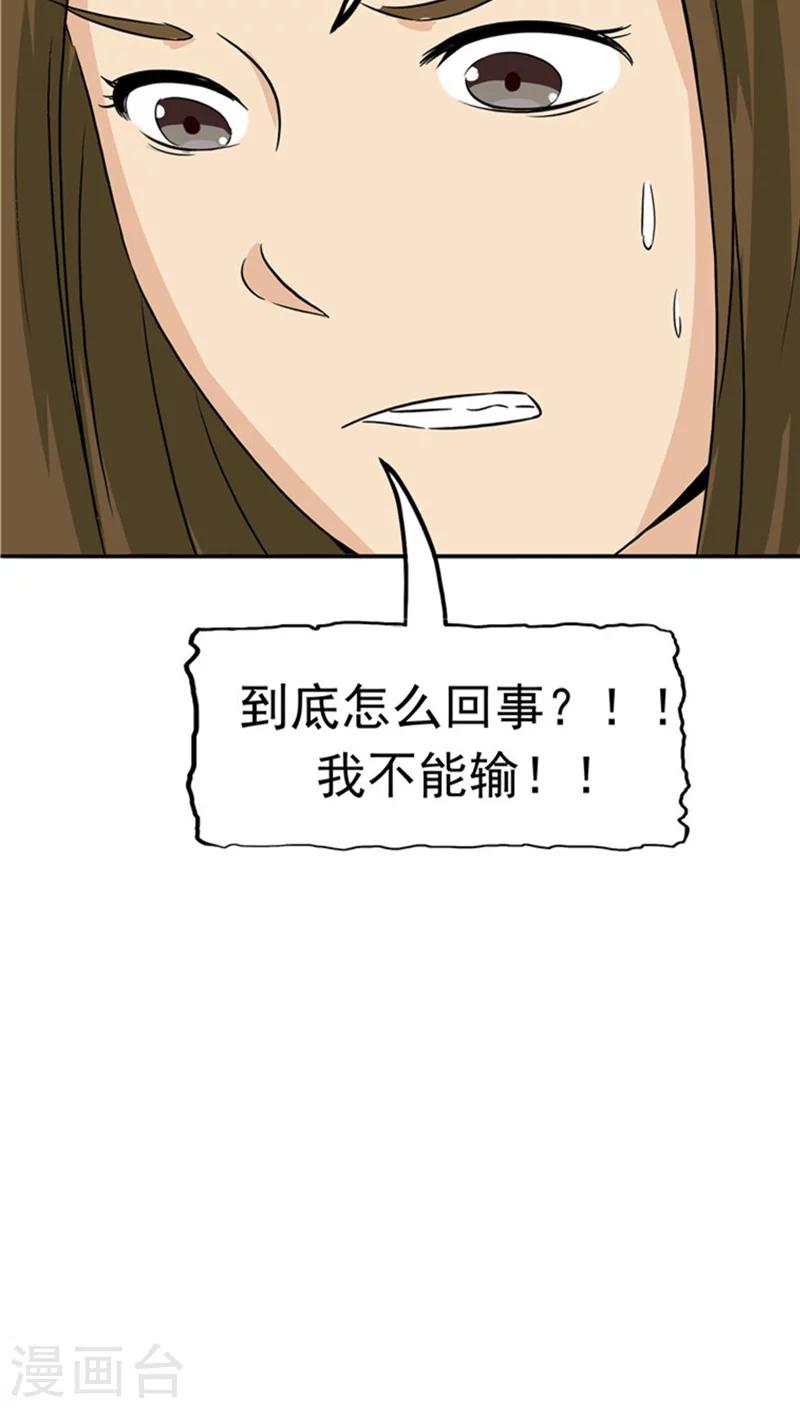 第25话 移植缺陷-第26话