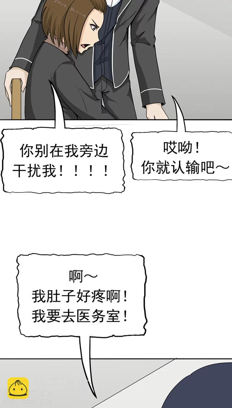 第25话 移植缺陷-第26话