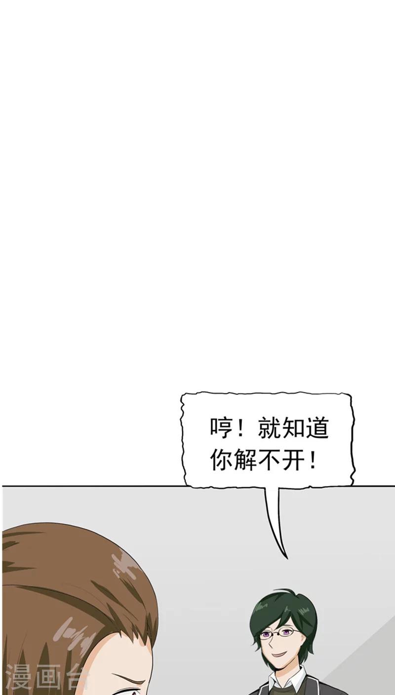 第25话 移植缺陷-第26话