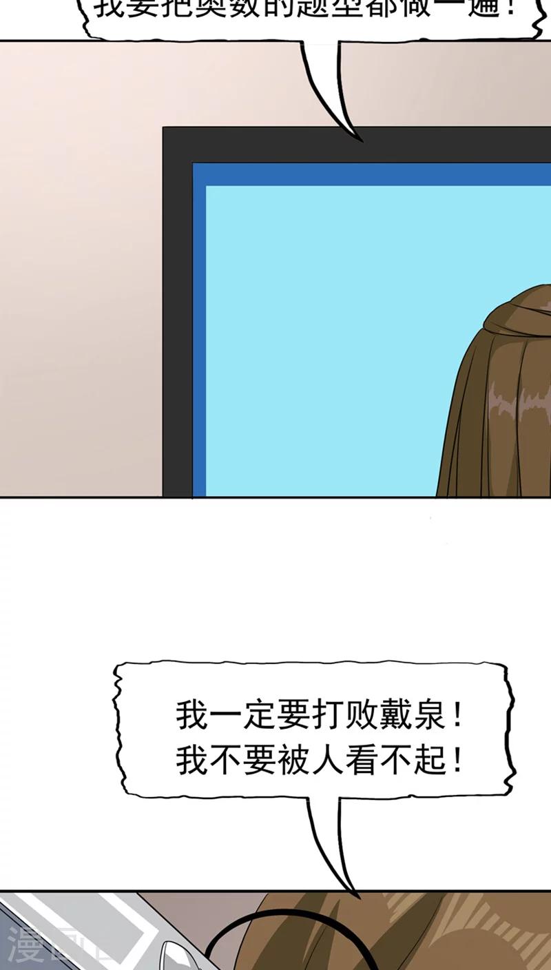 第25话 移植缺陷-第26话