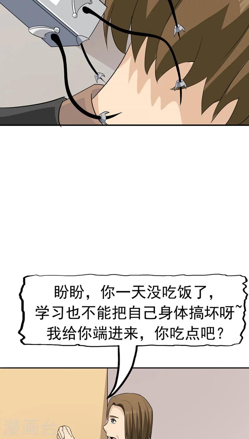 第25话 移植缺陷-第26话