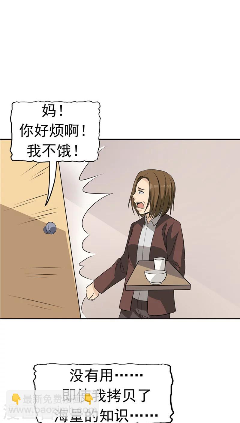 第25话 移植缺陷-第26话