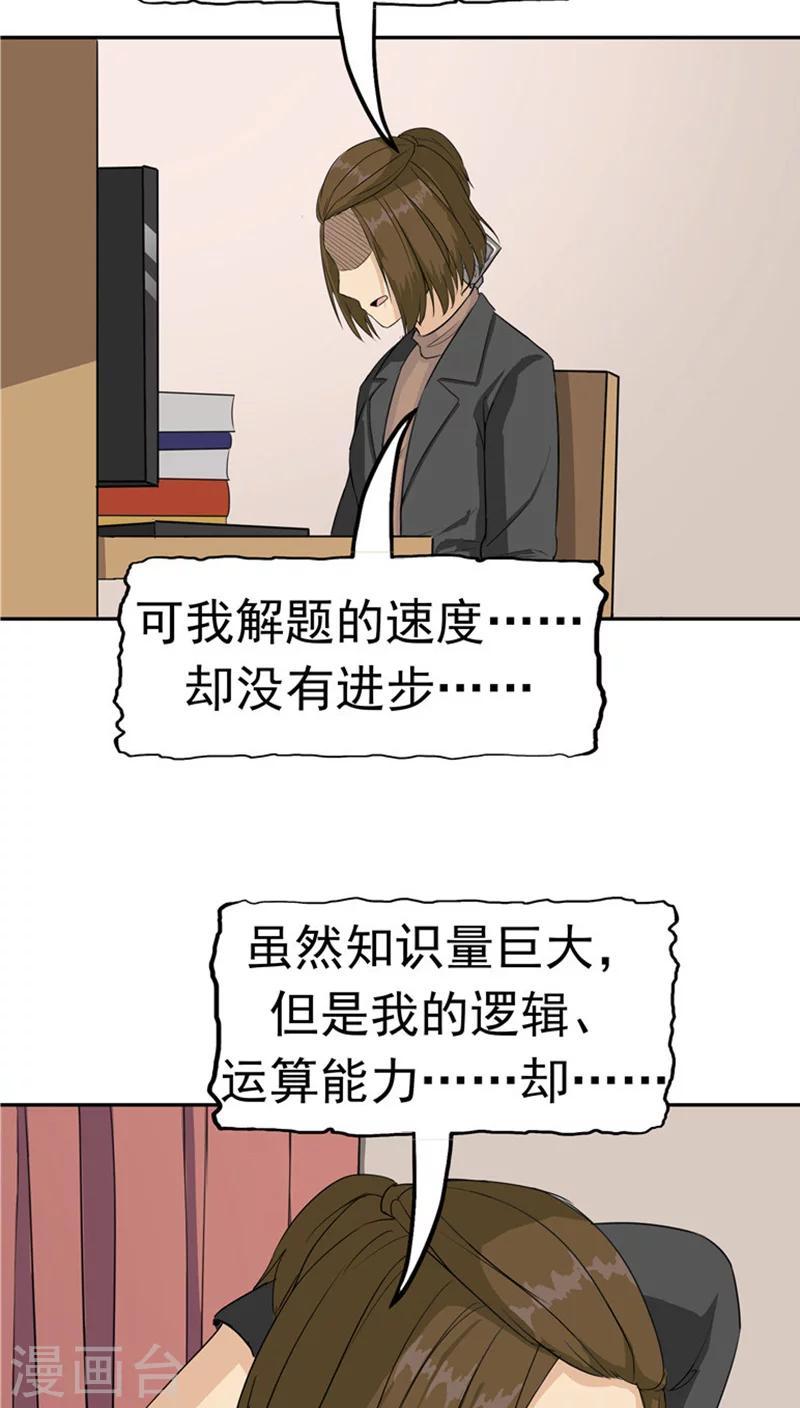 第25话 移植缺陷-第26话