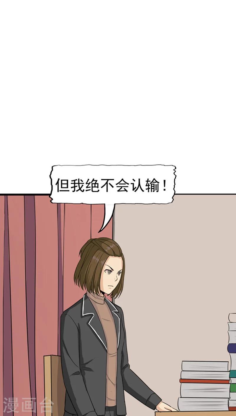 第25话 移植缺陷-第26话