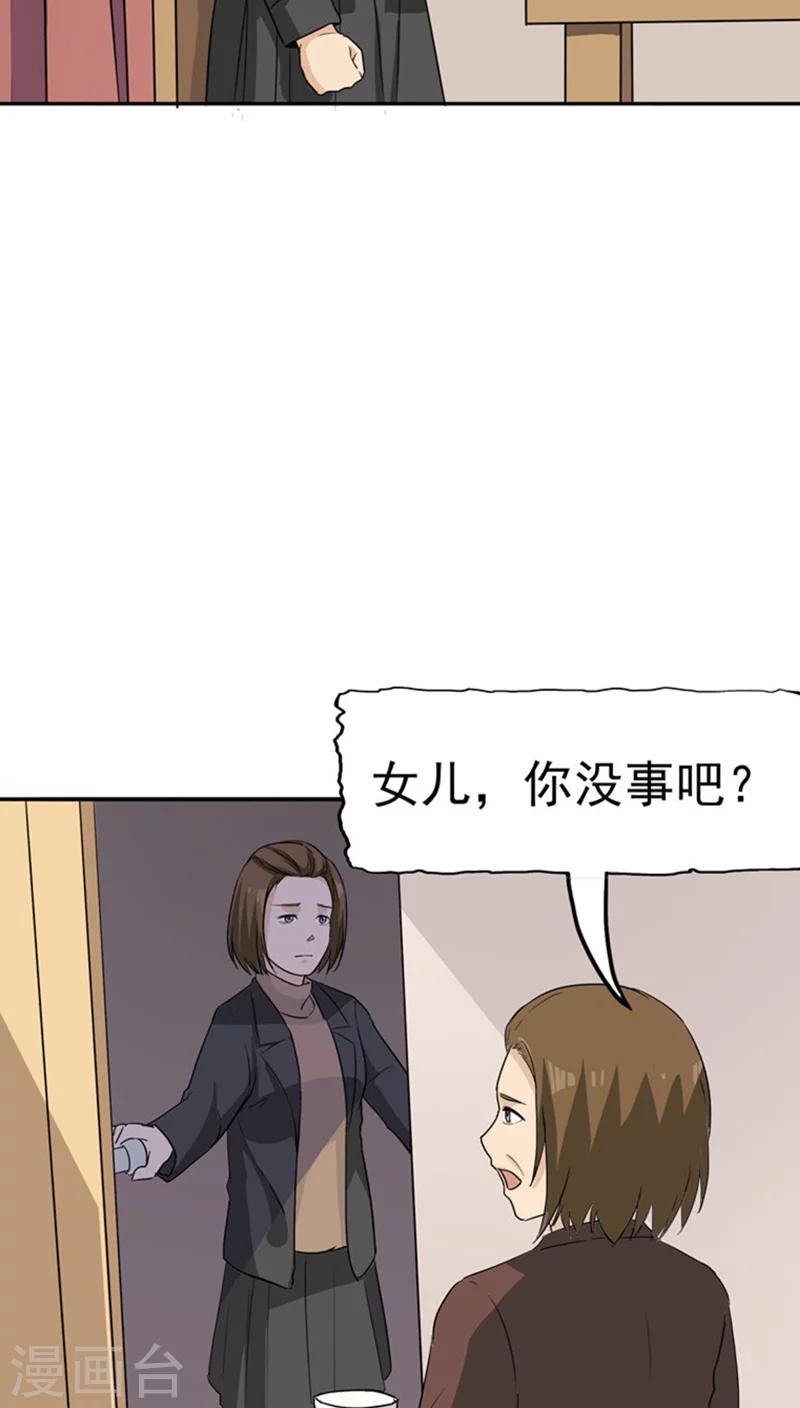 第25话 移植缺陷-第26话