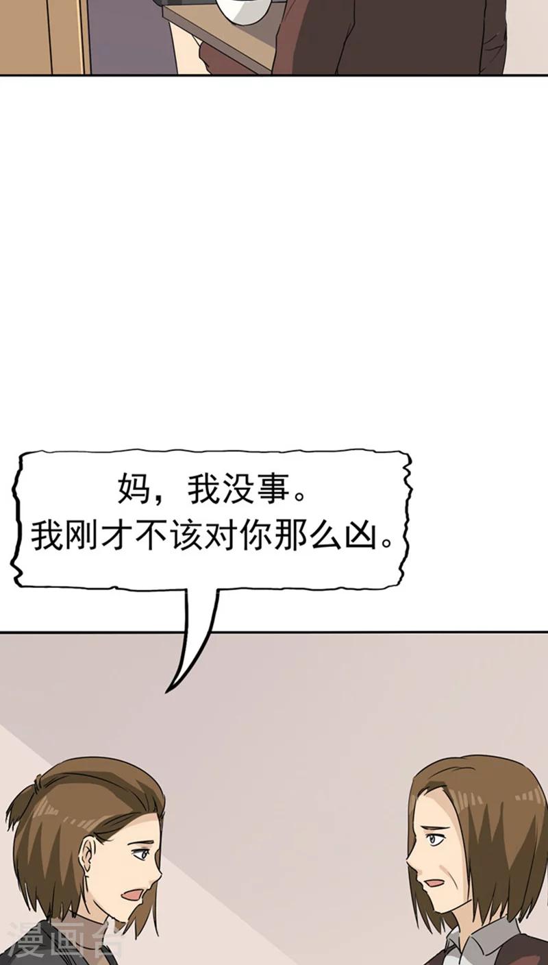 第25话 移植缺陷-第26话