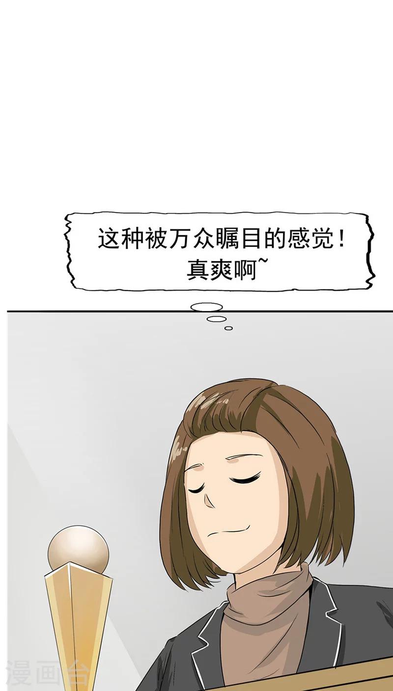 第25话 移植缺陷-第26话