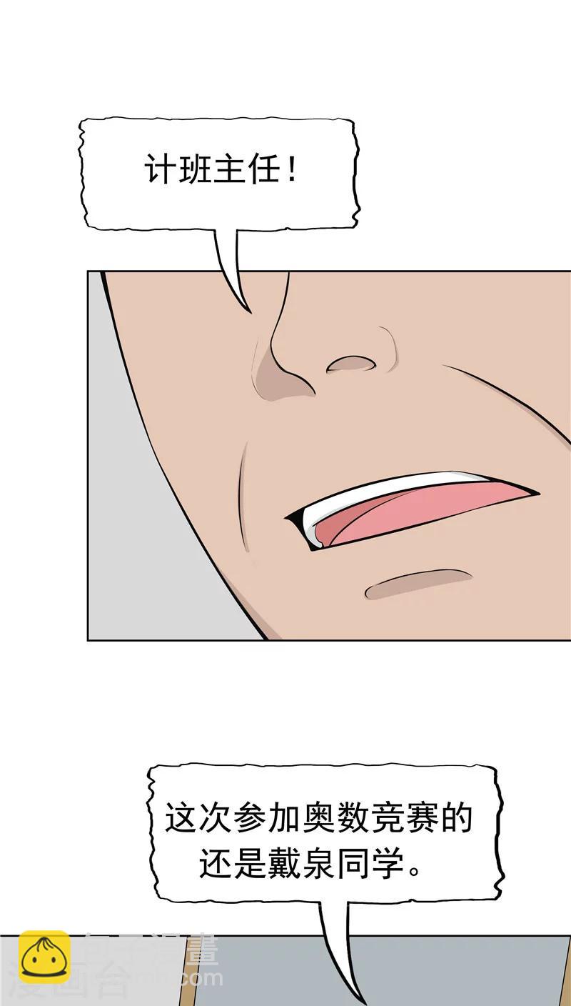 第27话 谈判(1/2)-第28话