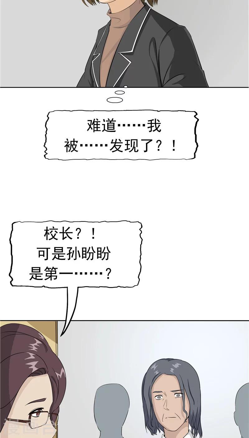 第27话 谈判(1/2)-第28话