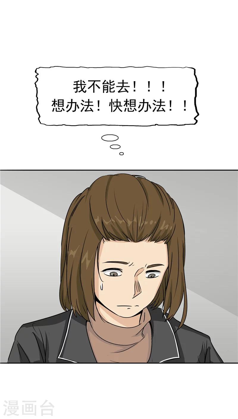 第27话 谈判(1/2)-第28话