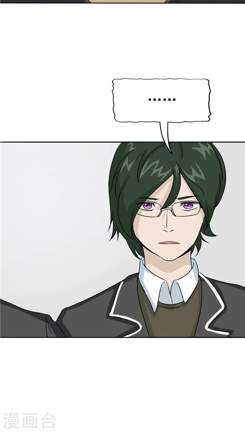 第27话 谈判(1/2)-第28话