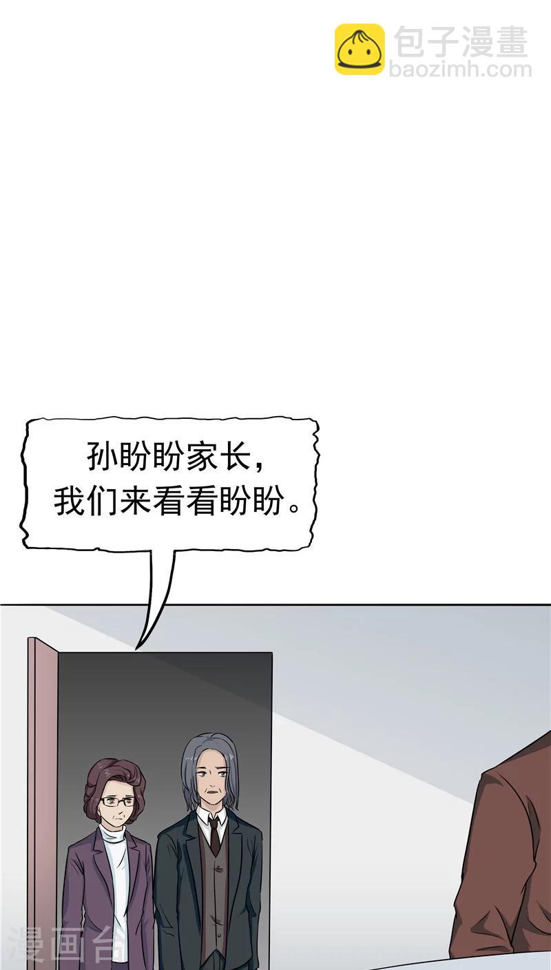 第27话 谈判(1/2)-第28话