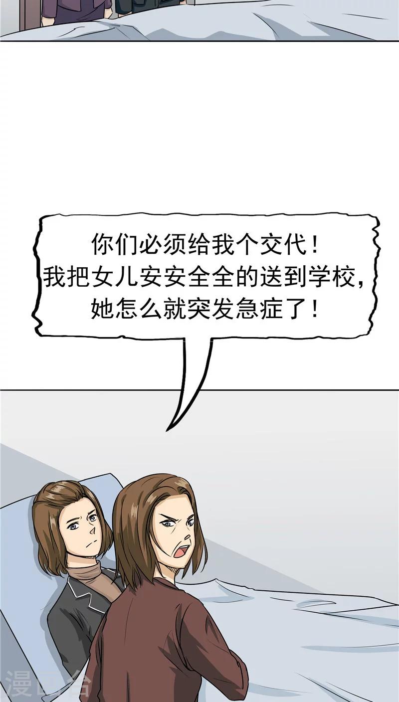 第27话 谈判(1/2)-第28话