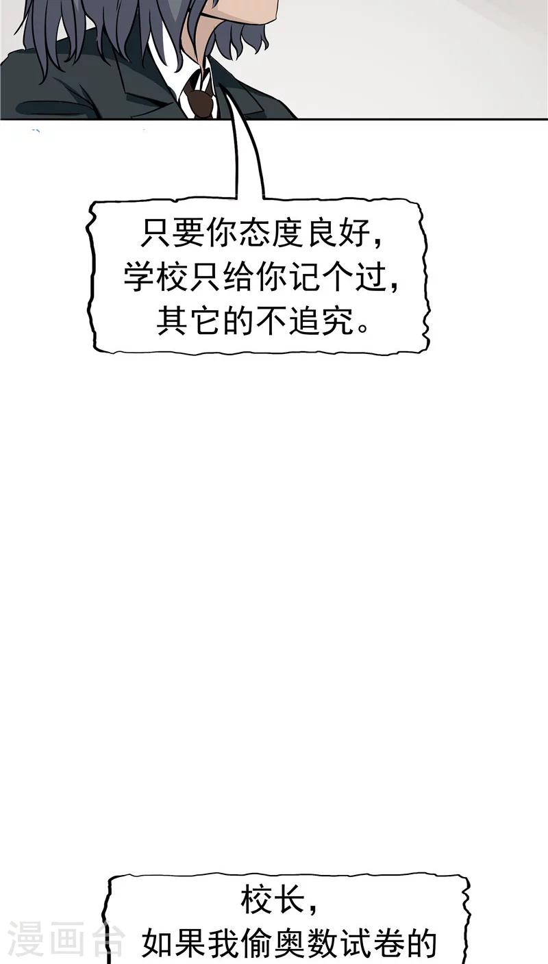 第27话 谈判(1/2)-第28话