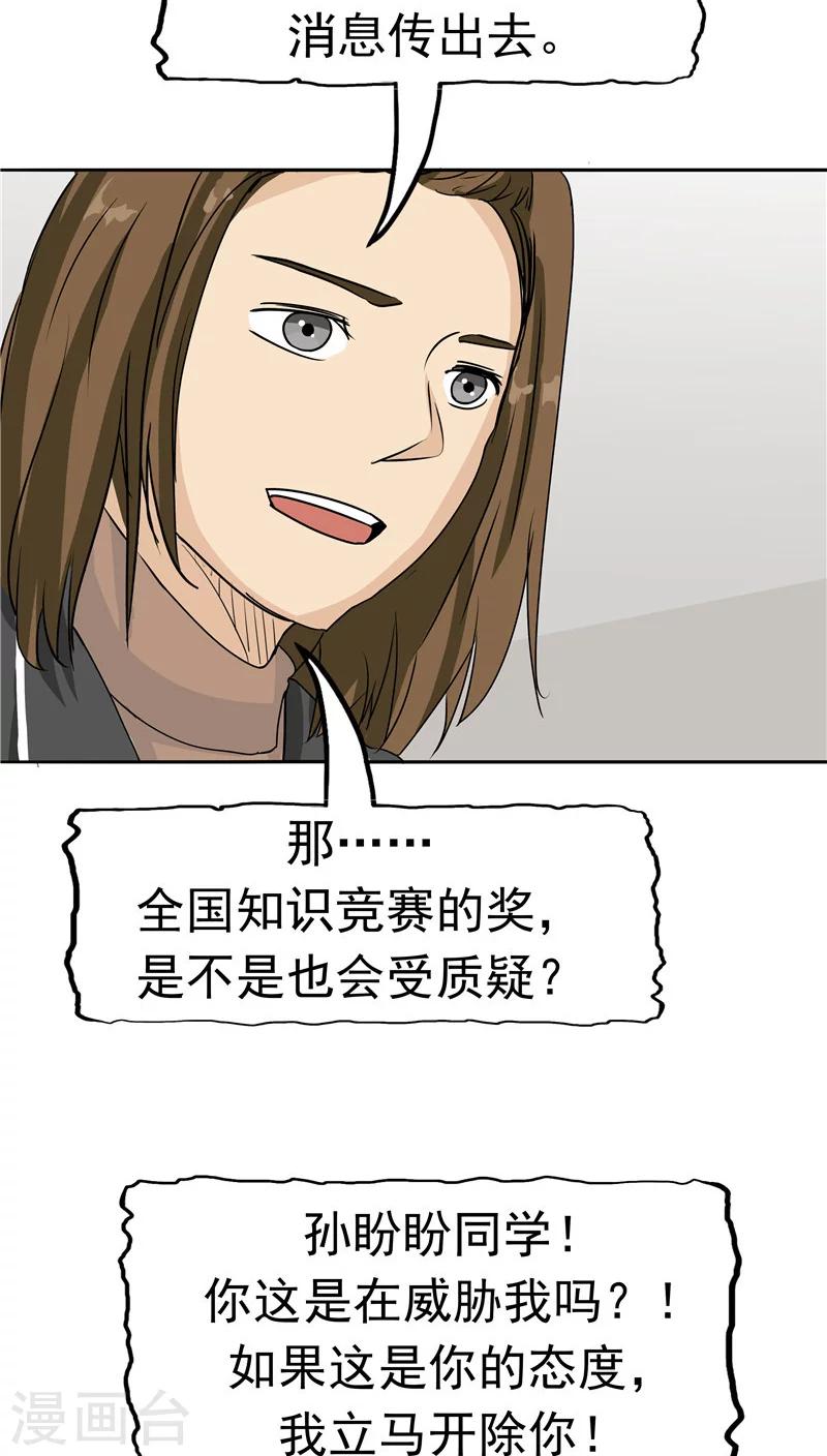 第27话 谈判(1/2)-第28话