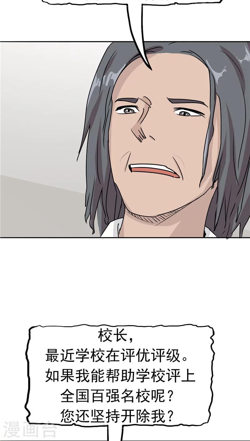 第27话 谈判(1/2)-第28话