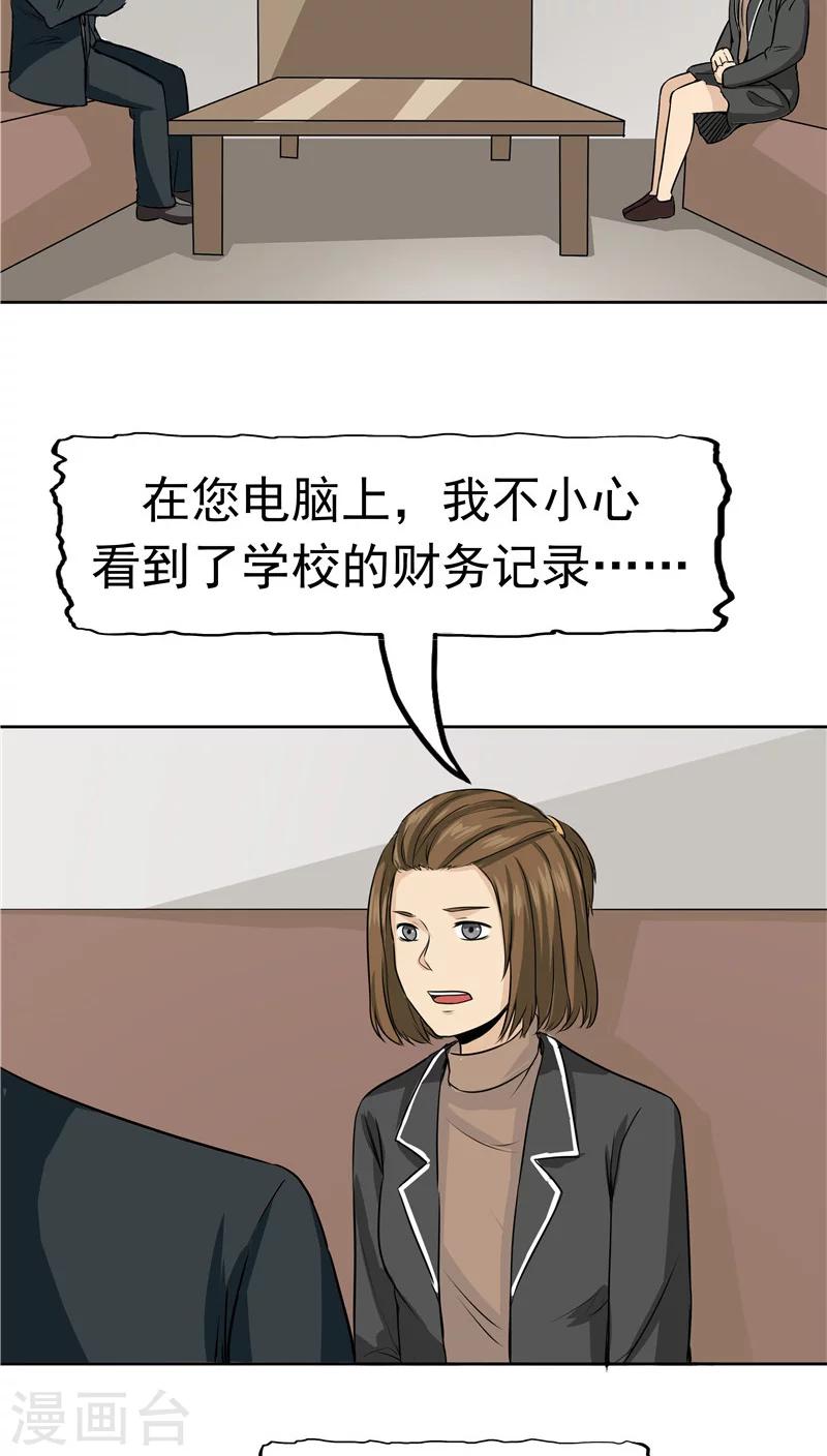 第27话 谈判(1/2)-第28话