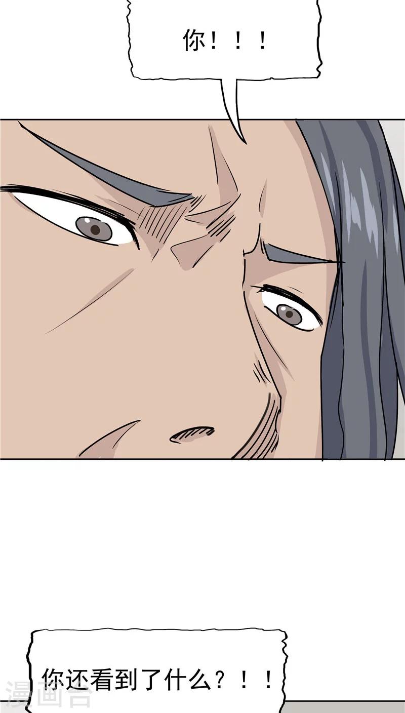 第27话 谈判(1/2)-第28话