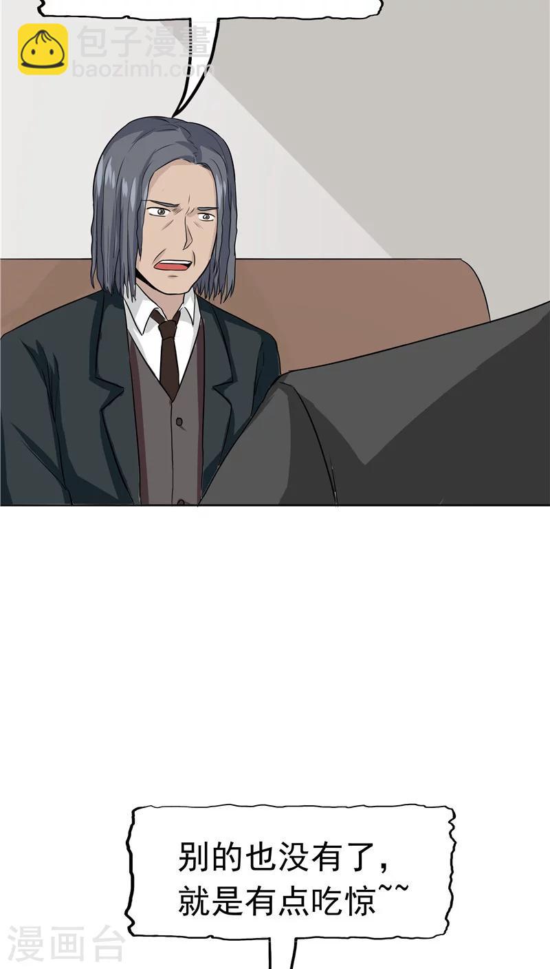 第27话 谈判(1/2)-第28话