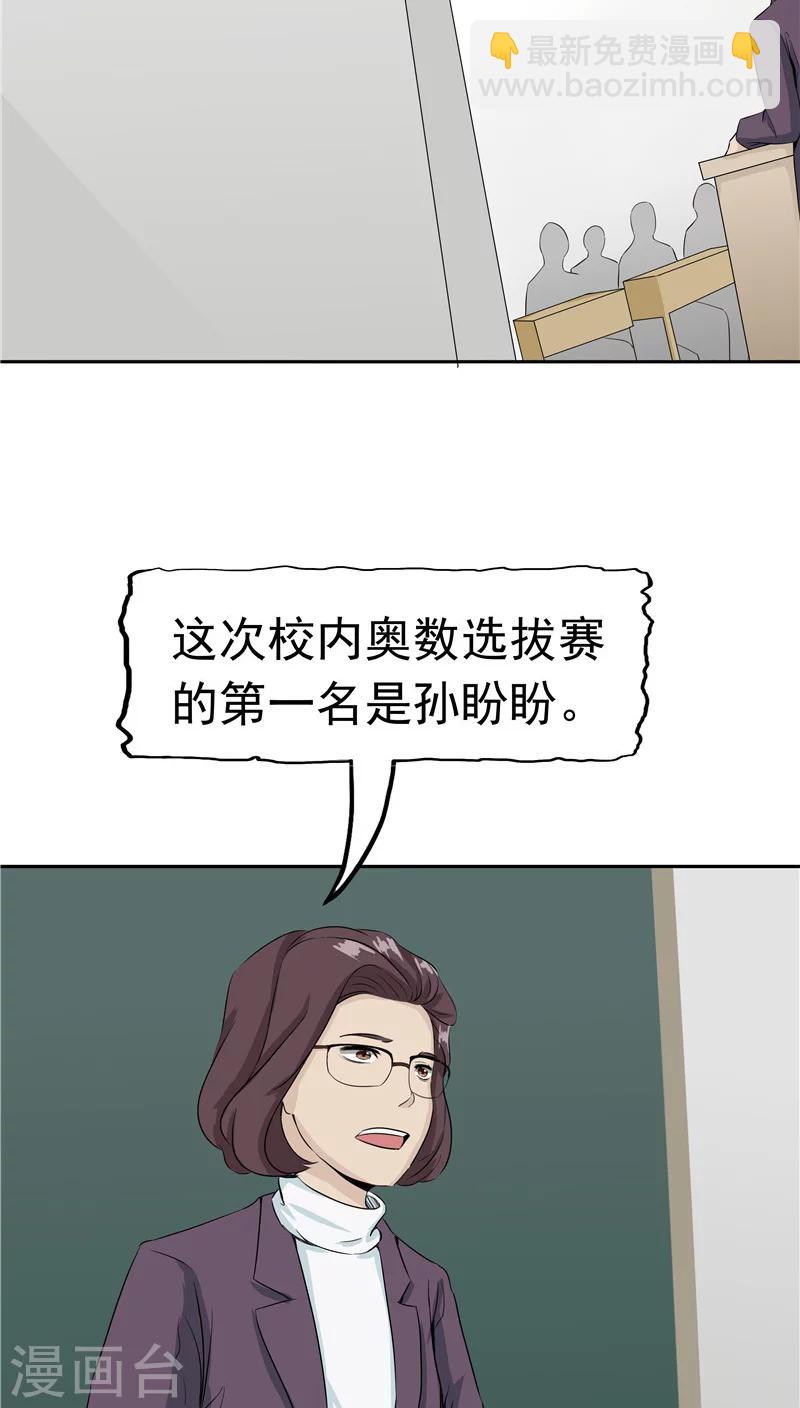 第27话 谈判(1/2)-第28话