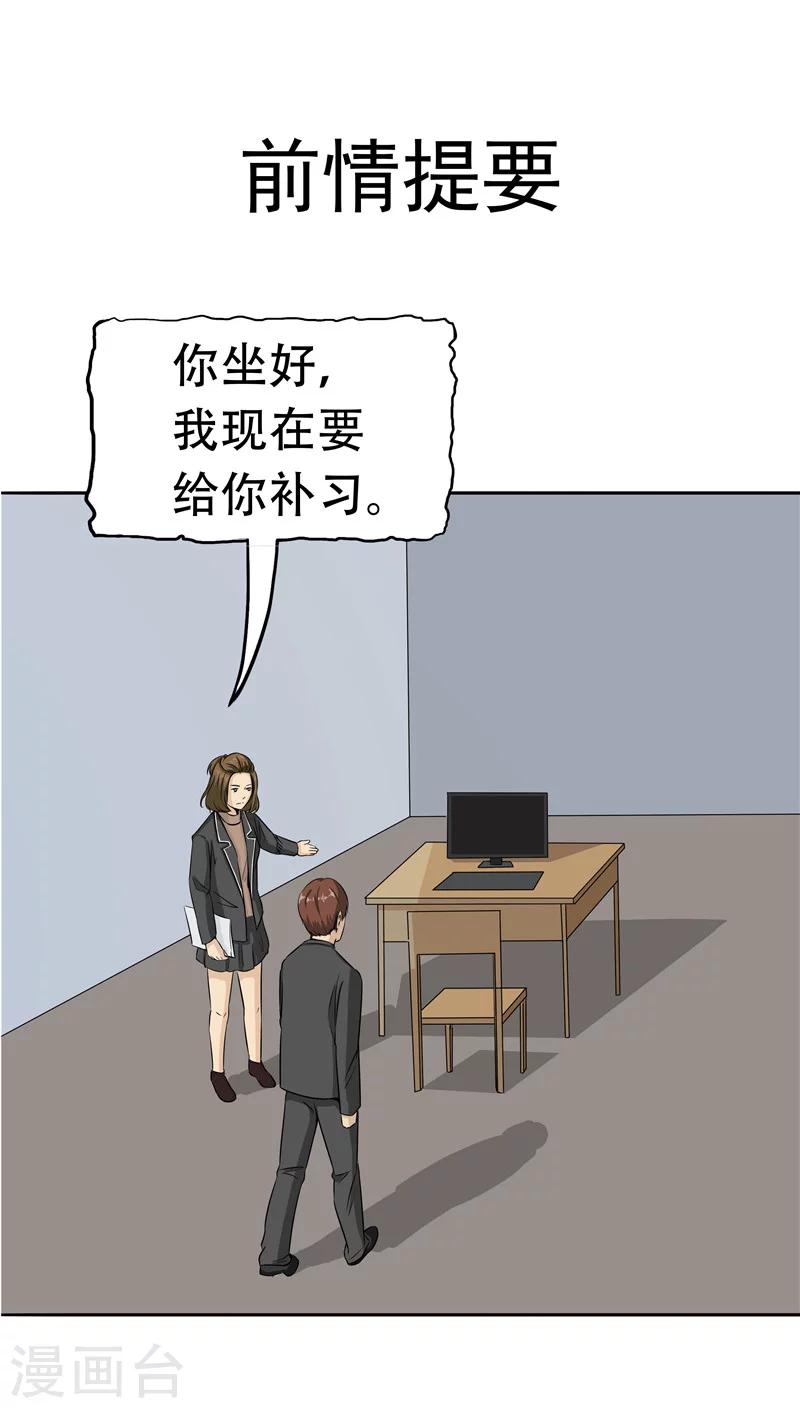 第29话 疑窦丛生-第30话