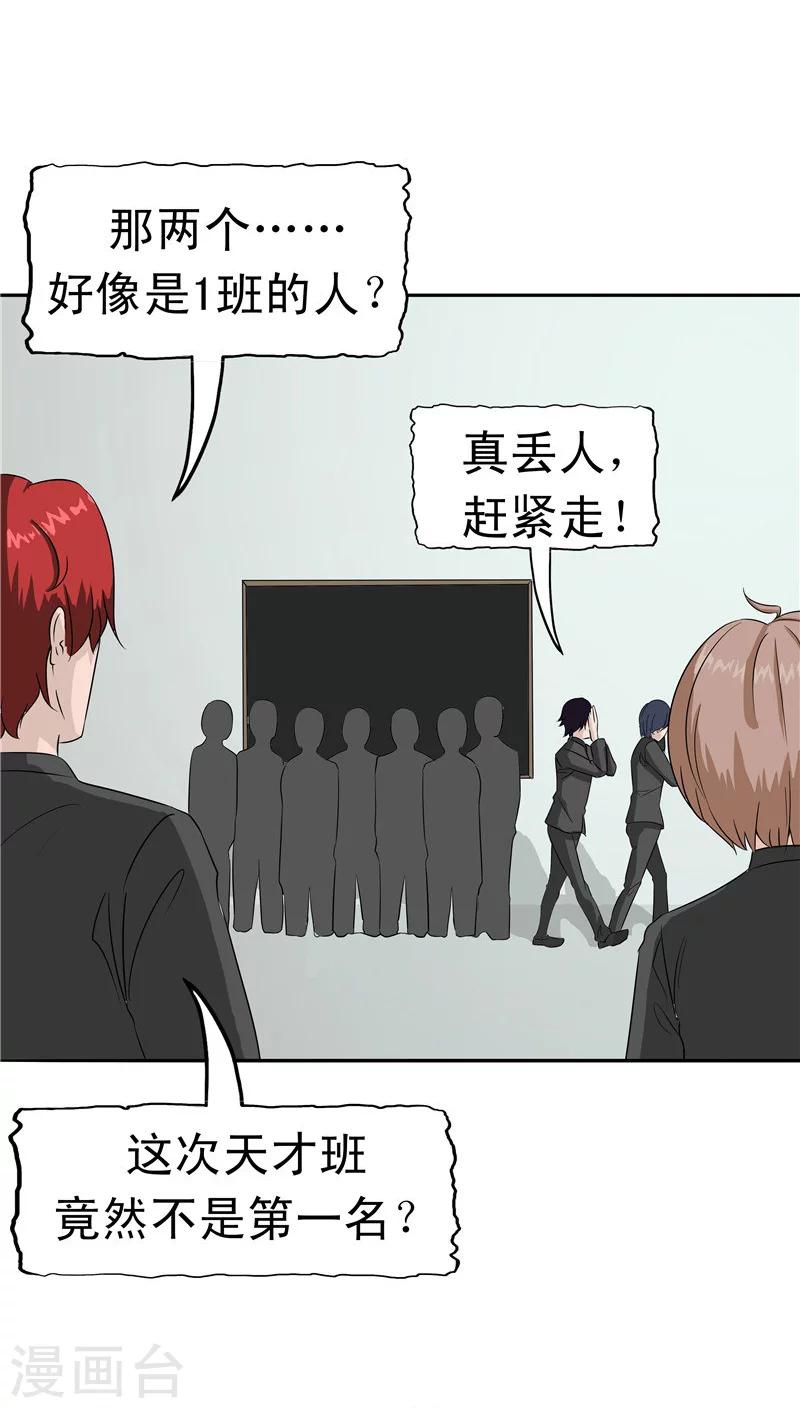 第29话 疑窦丛生-第30话