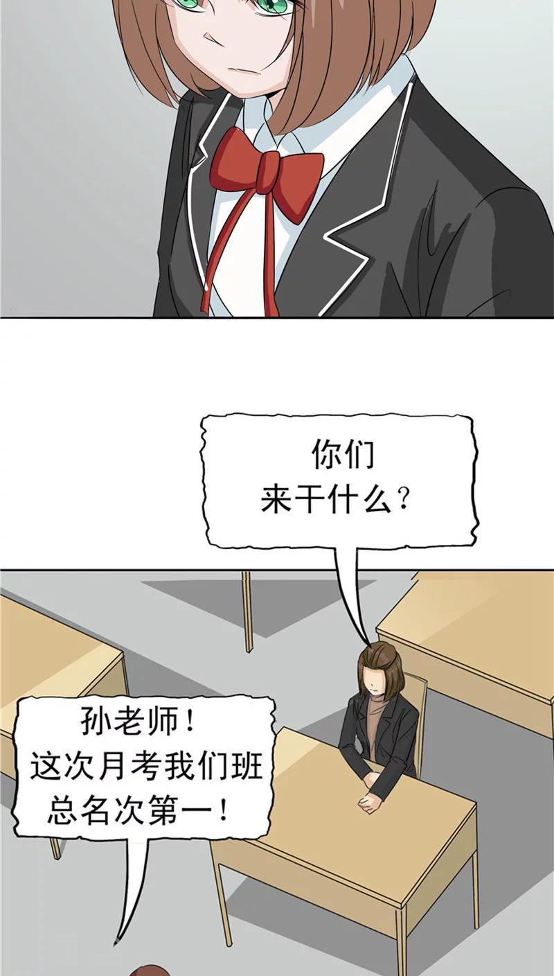 第29话 疑窦丛生-第30话