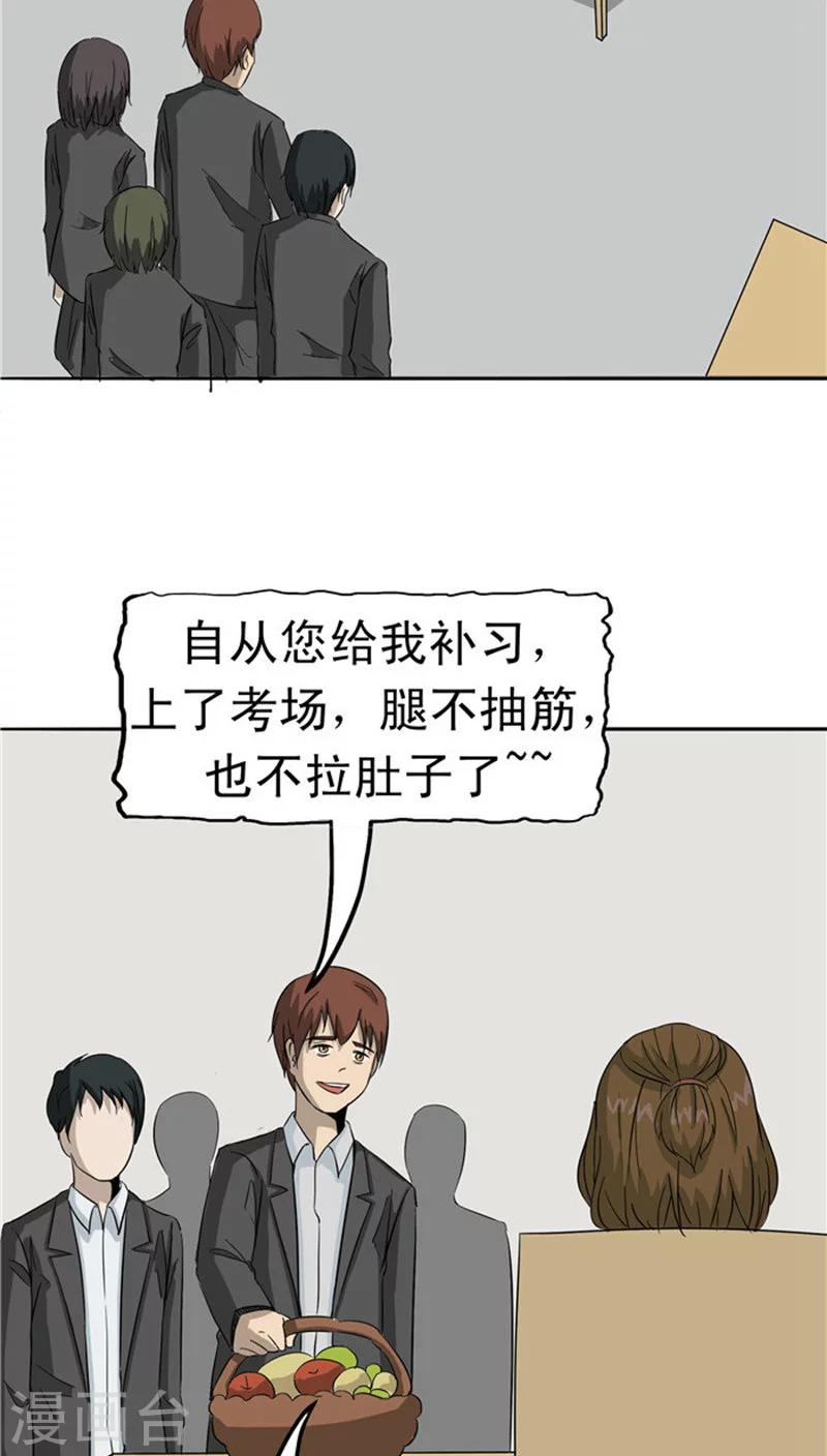 第29话 疑窦丛生-第30话