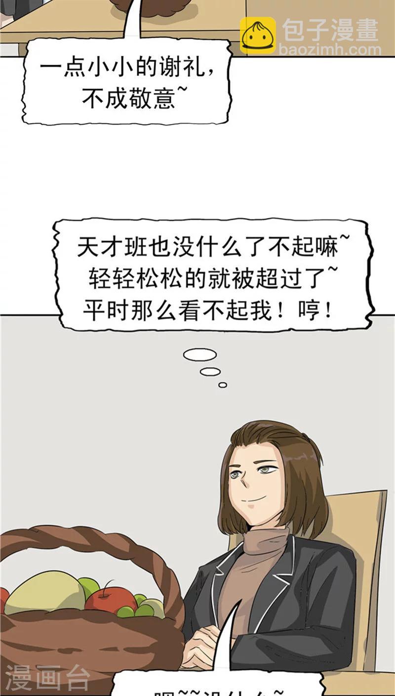 第29话 疑窦丛生-第30话