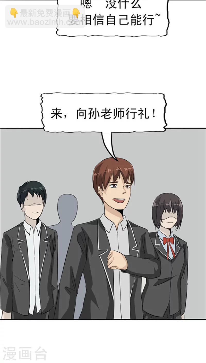 第29话 疑窦丛生-第30话