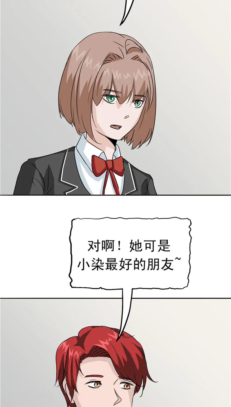 第29话 疑窦丛生-第30话