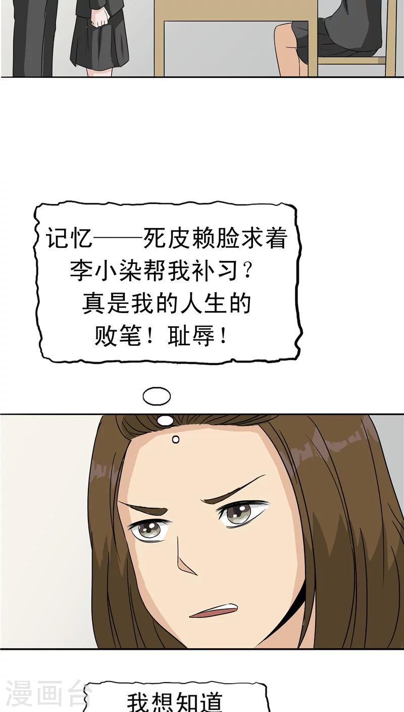 第29话 疑窦丛生-第30话