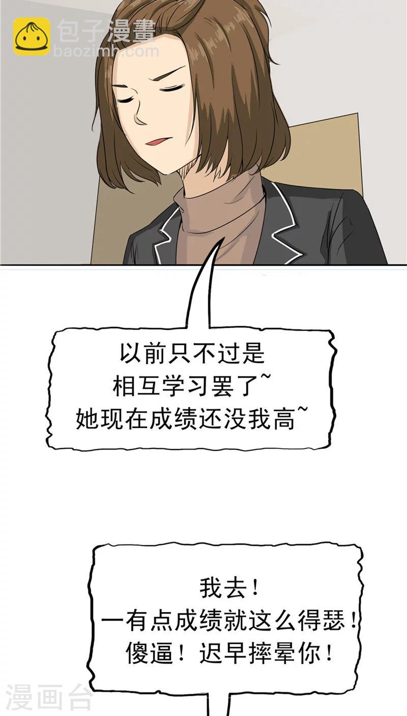 第29话 疑窦丛生-第30话