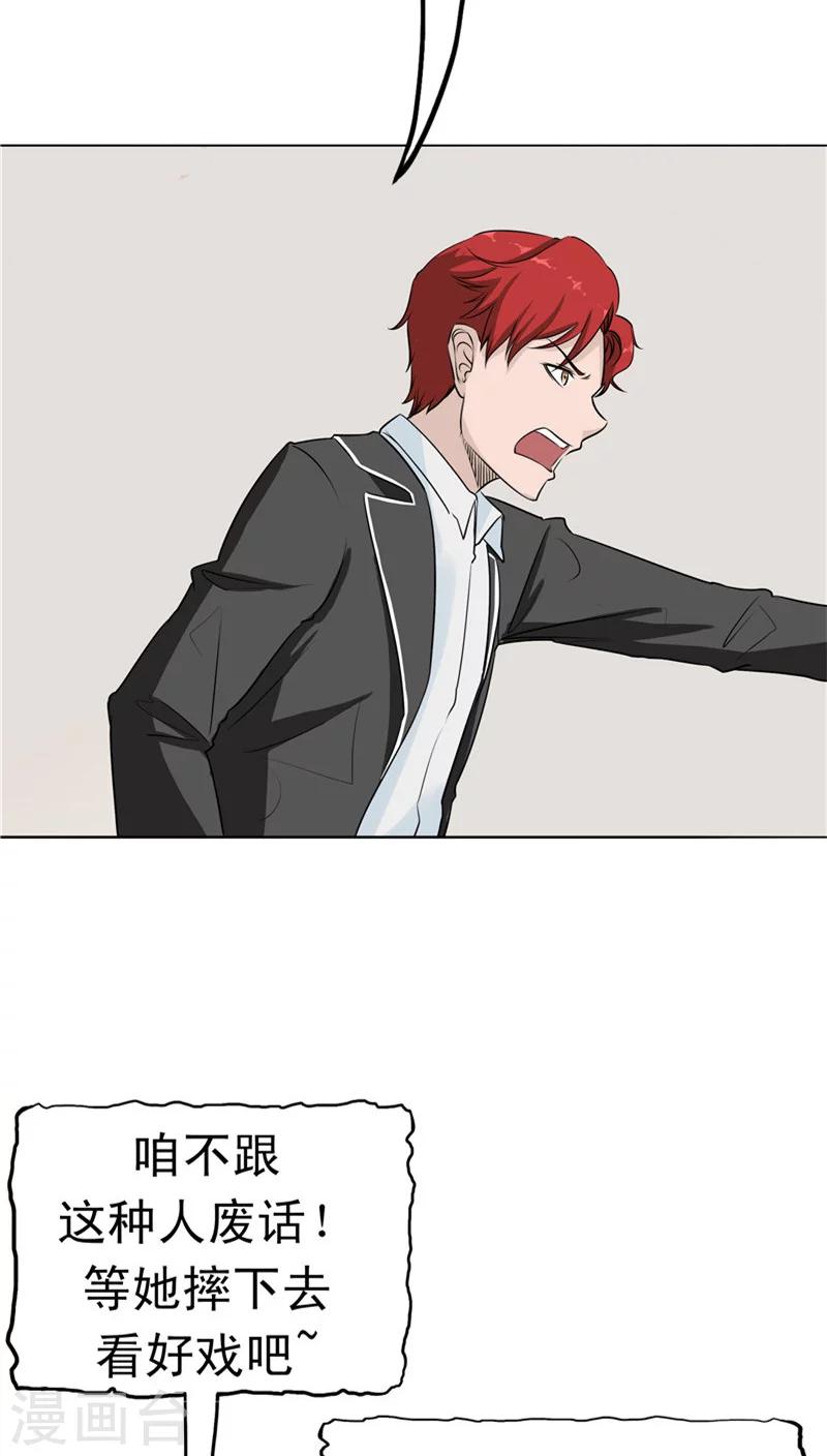 第29话 疑窦丛生-第30话