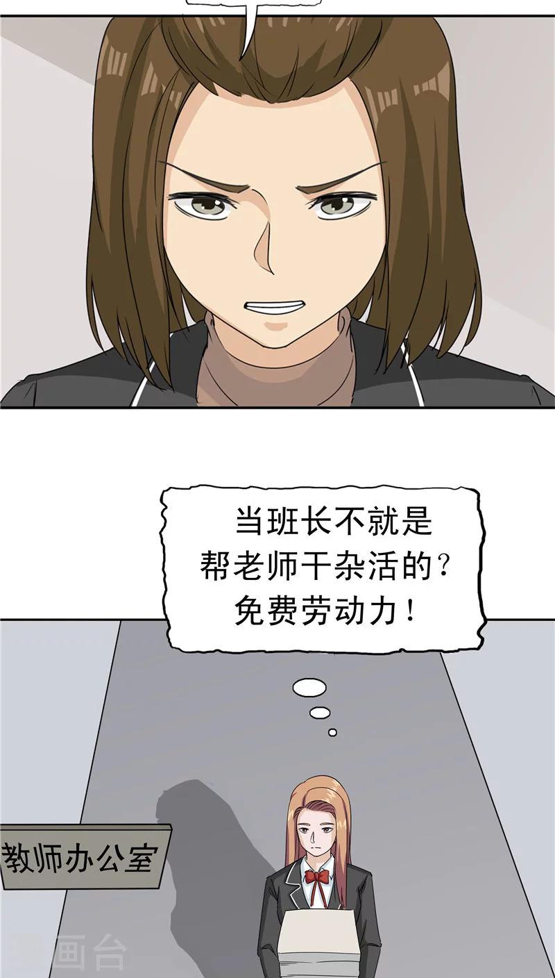 第29话 疑窦丛生-第30话