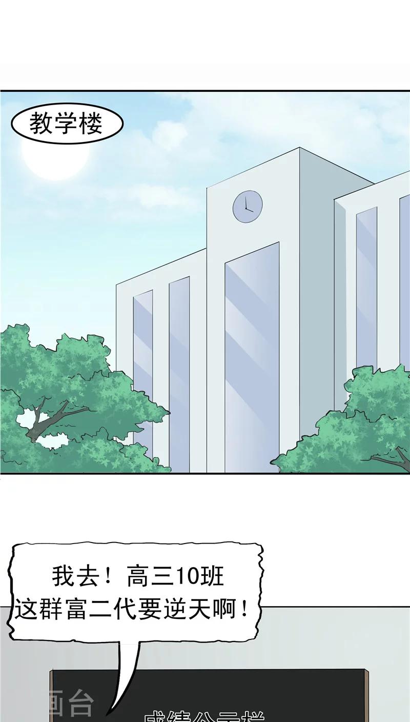 第29话 疑窦丛生-第30话