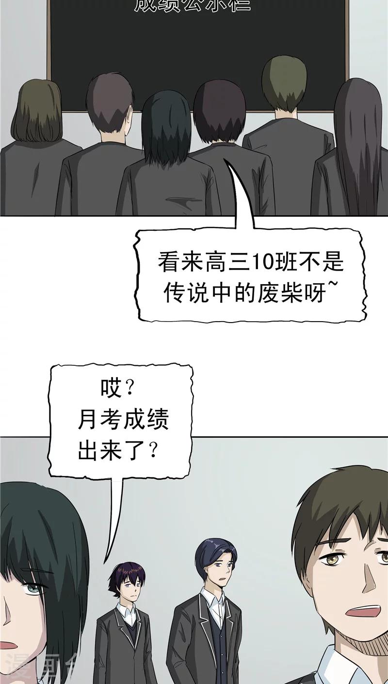 第29话 疑窦丛生-第30话