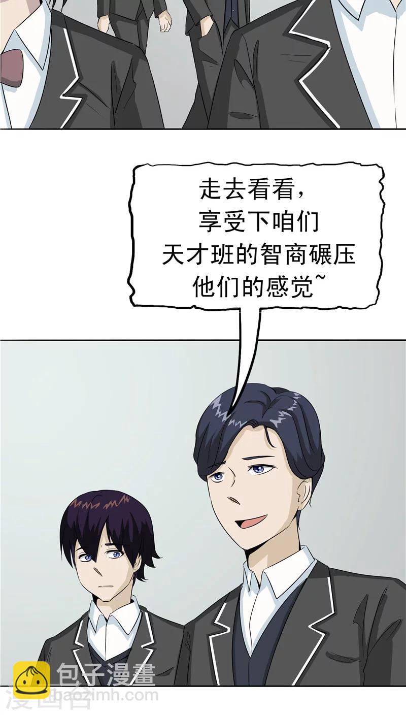 第29话 疑窦丛生-第30话