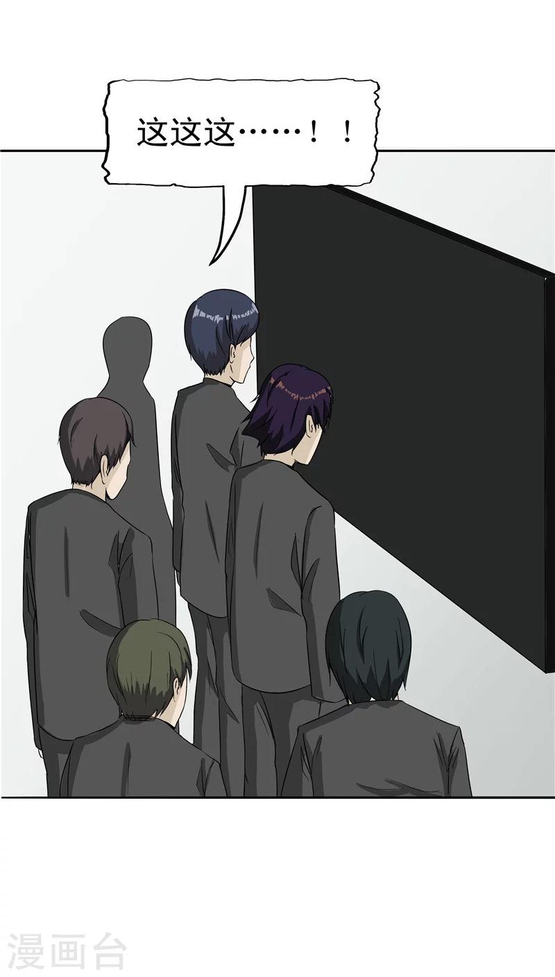 第29话 疑窦丛生-第30话