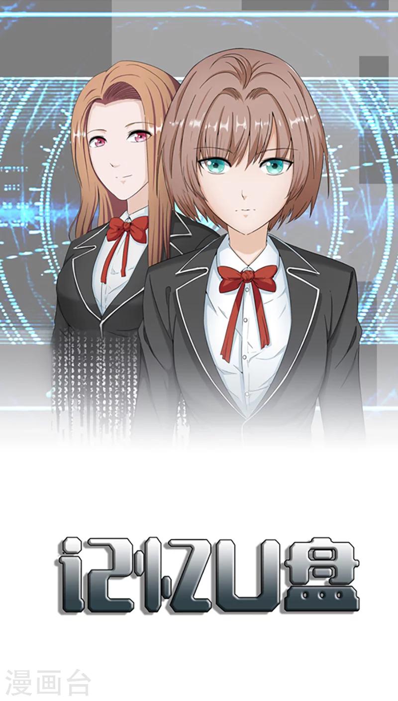 第4话 觉醒之眼(1/2)-第4话