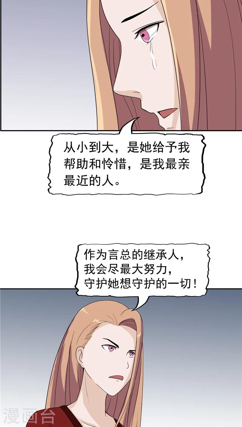 第4话 觉醒之眼(1/2)-第4话