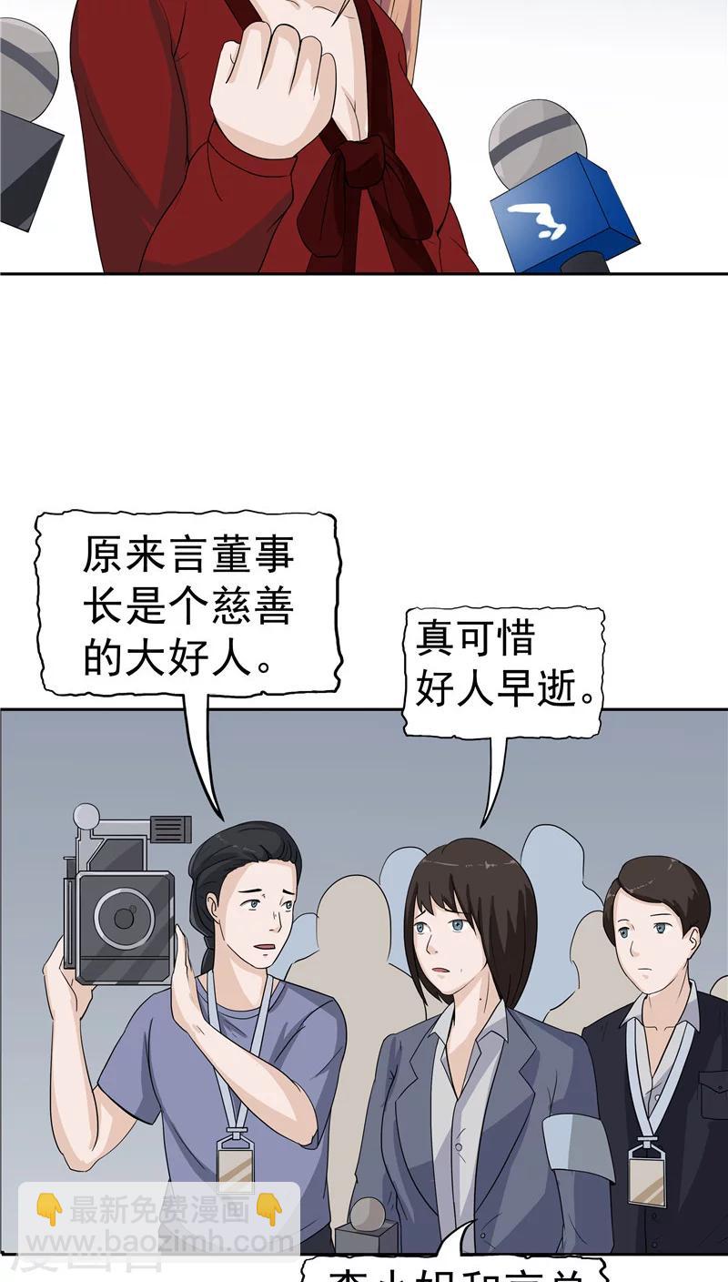 第4话 觉醒之眼(1/2)-第4话