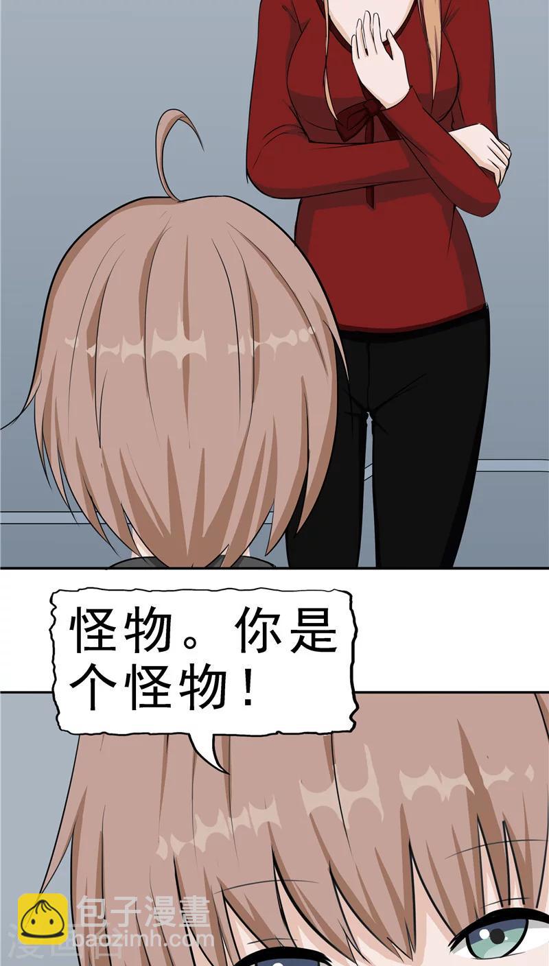 第4话 觉醒之眼(1/2)-第4话