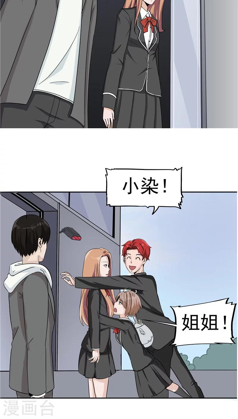 第4话 觉醒之眼(1/2)-第4话