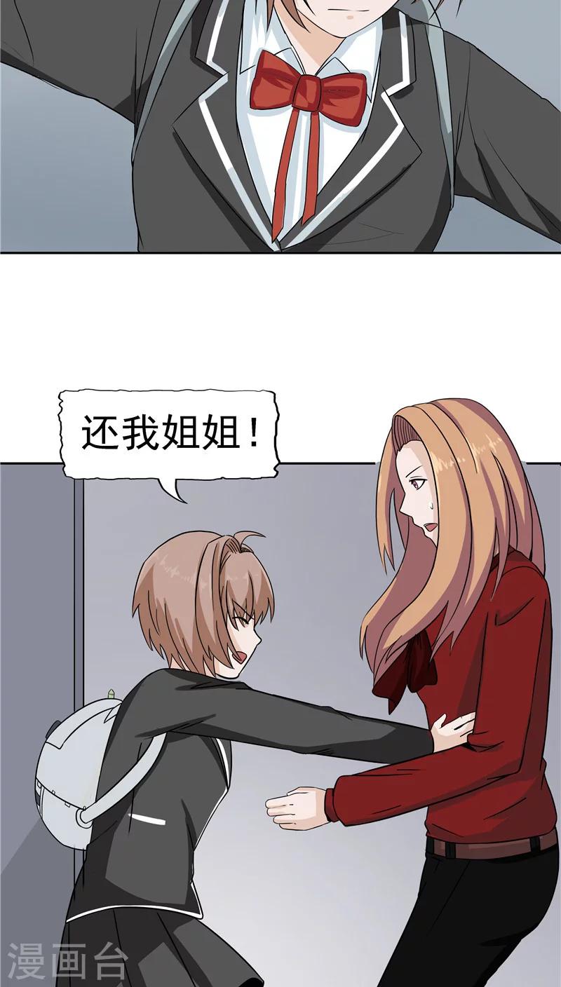 第4话 觉醒之眼(1/2)-第4话