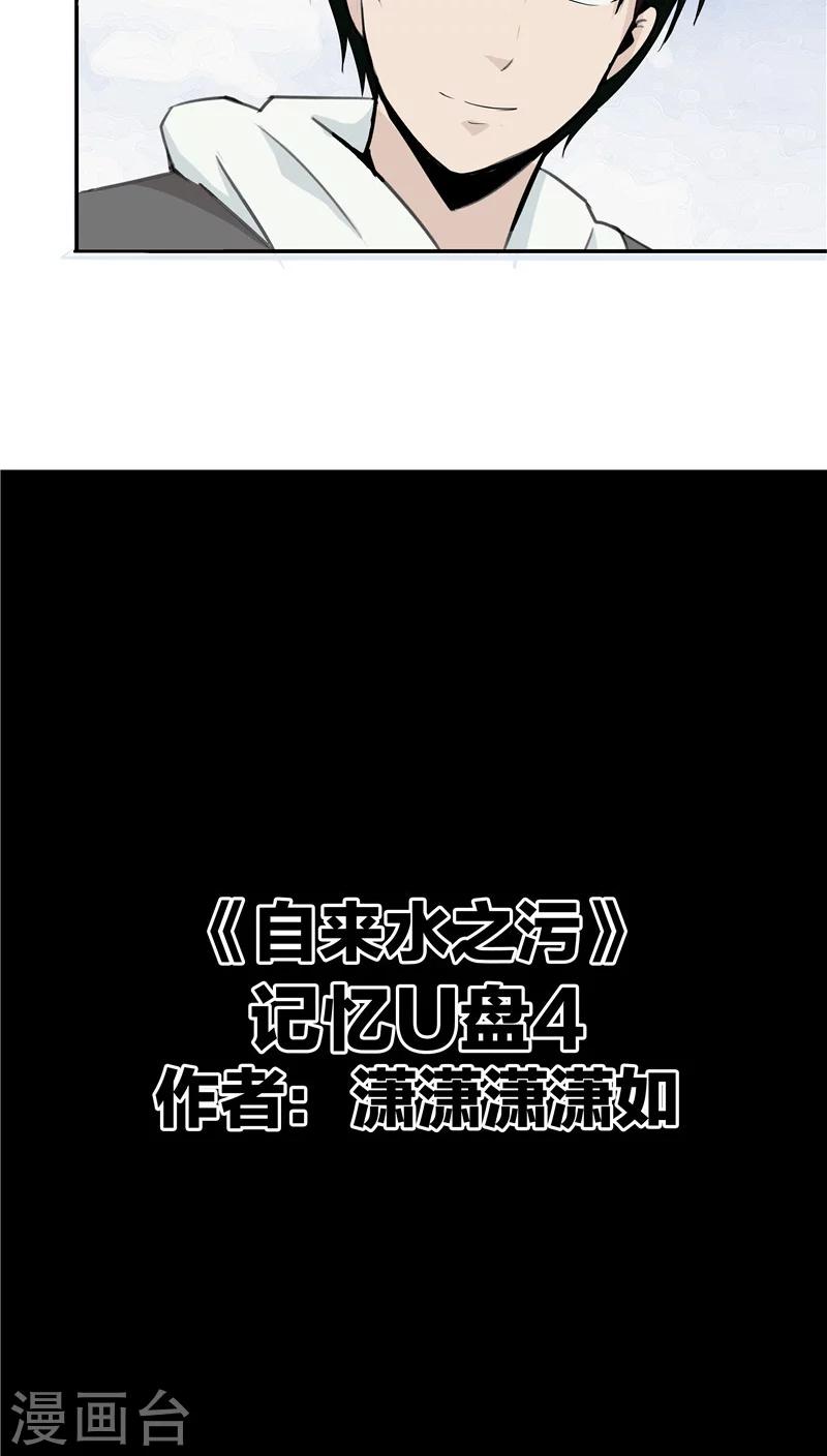 第4话 觉醒之眼(1/2)-第4话