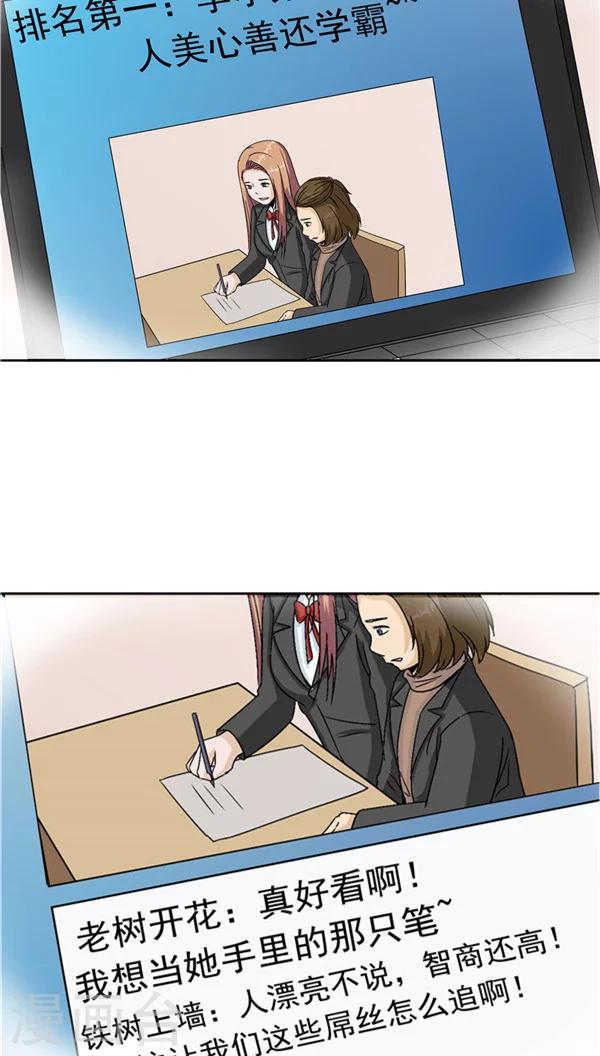 第31话 曝光的记忆(1/2)-第32话