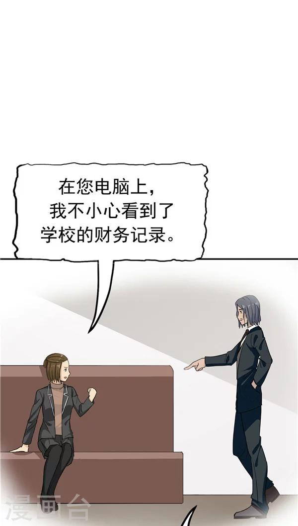 第31话 曝光的记忆(1/2)-第32话