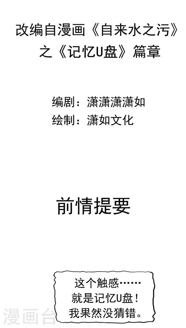 第31话 曝光的记忆(1/2)-第32话