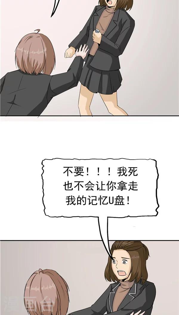 第31话 曝光的记忆(1/2)-第32话